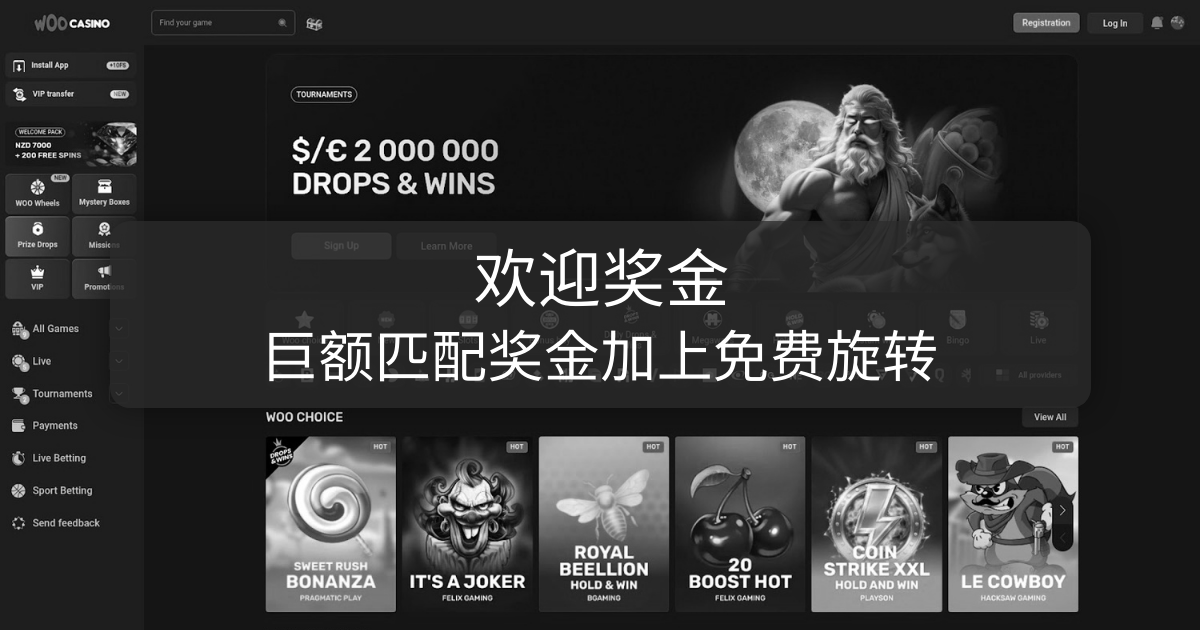 Woo Casino - 新西兰在线真人赌场高RTP老虎机快速出款